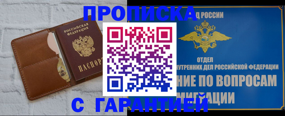 временная регистрация адрес в Орехово-Зуево